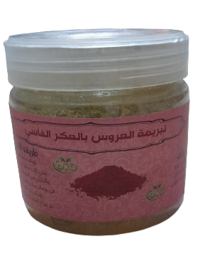 Moroccan Tabrima with Aker Fassi 1 Kg